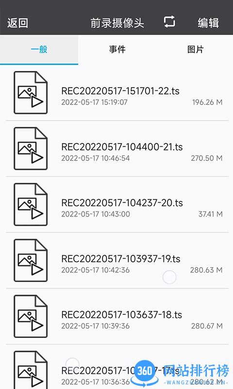 CarDVR行车记录仪app v2.1.6 安卓版 3