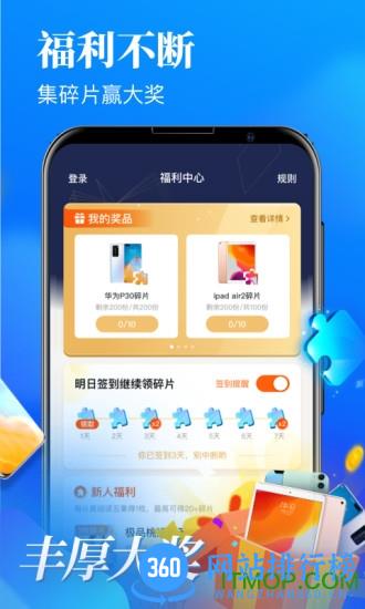 疯读极速版领手机 v1.1.7.3 安卓版 2