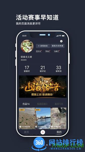 山海余升官方版 v2.0.19安卓版 2