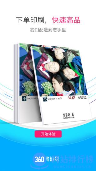 时光流影 v4.3.1 安卓版 1