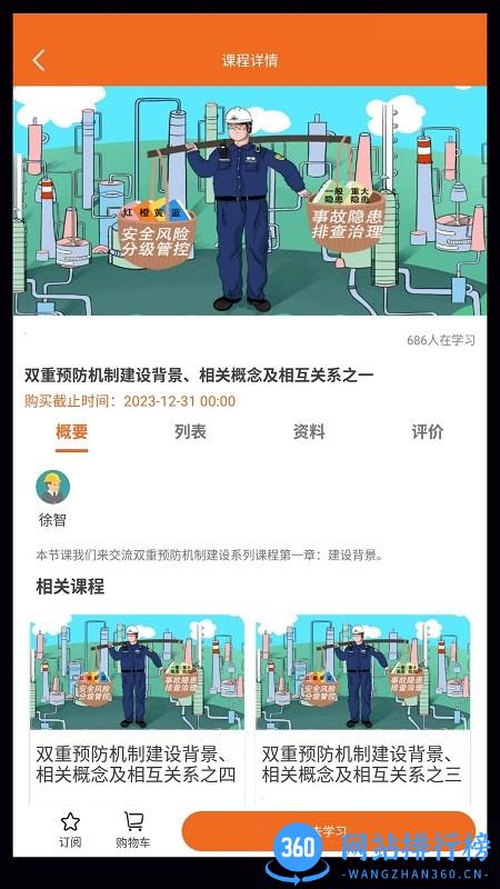 高名课堂官方版 v1.5  安卓版 3