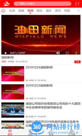 掌上辽河app下载