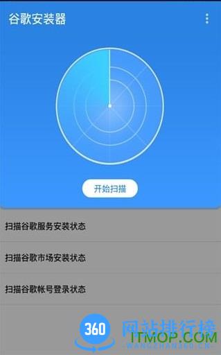 谷歌三件套一键安装器(google框架安装器) v4.8.7 安卓版 0