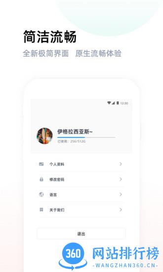 燕麦企业云盘