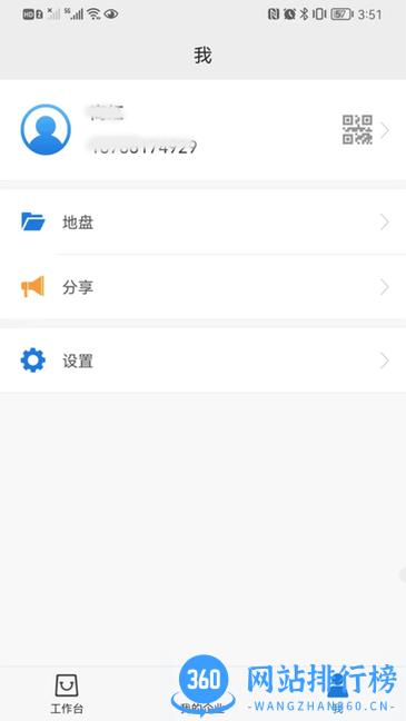 黔云通商户端app v1.0.5 安卓版 1