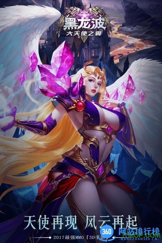 黑龙波3D百度版 v1.3.1 安卓版 3