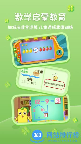 上海幼升小全课程 v1.0.1 安卓版 1