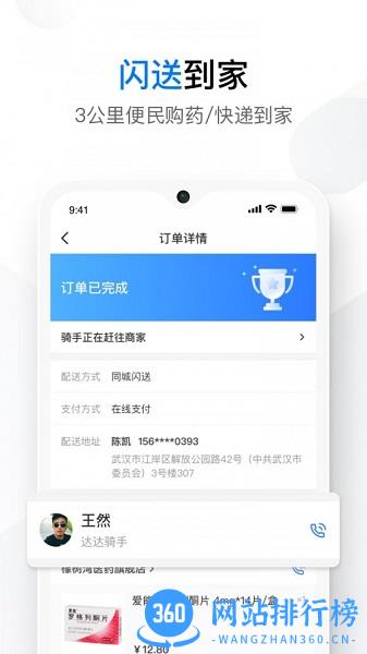 您健康 v1.4.0安卓版 0