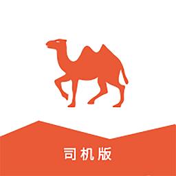 骆驼在线物流