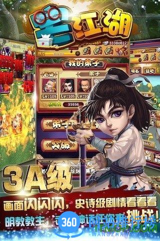 宅江湖内购破解版 v1.0.3 安卓无限金币修改版 0