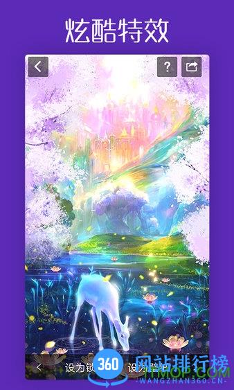 安卓动态壁纸锁屏 v4.3.0 安卓版 1