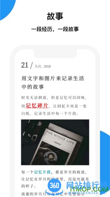 记忆碎片 记忆碎片