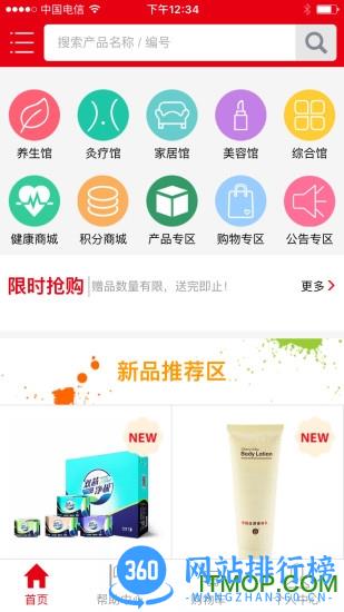 太阳神云购app v03.03.0006 安卓版 0