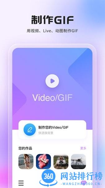 智能视频抠图软件 v1.0.8安卓版 0