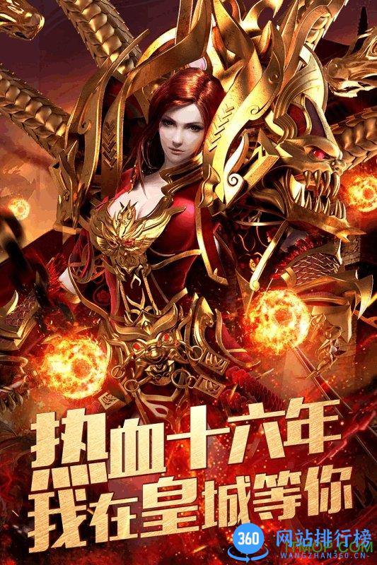 烈焰龙城复古76九游版
