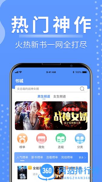 侠阅小说app v1.0.8 安卓版 0