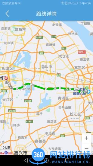 任行约车司机端最新版 v1.7.2安卓版 2