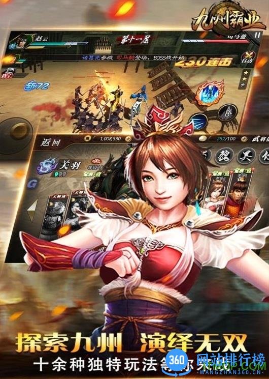 九州霸业游戏 v1.1.6 安卓版 1
