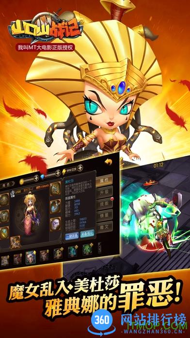 百度版山口山战记手游 v1.0.56 官网安卓版 3