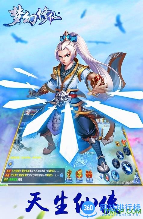 梦幻修仙百度手机版 v4.7 安卓版 1
