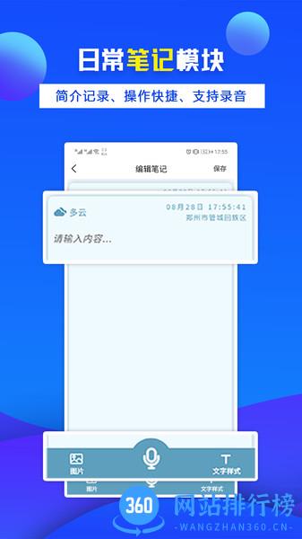 办公宝 v2.0.0 安卓版 0