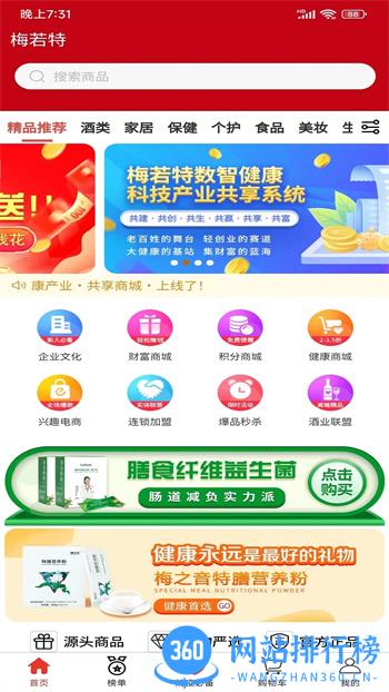 梅若特 v1.0.9最新安卓版 2