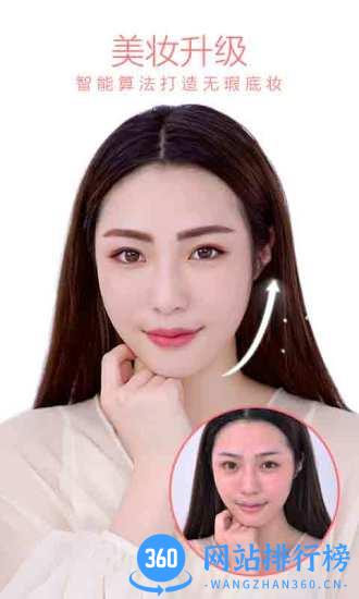 美妆相机芈月妆 v6.1.21 安卓版 3
