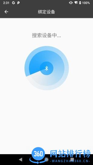 ikong监控管理 v3.1.3 安卓版 3