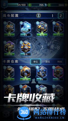 口袋星际破解版 v1.1.3 安卓内购修改版 3