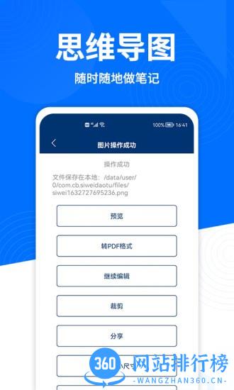 青木思维导图专家 v3.0 安卓版 3