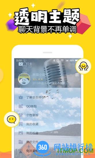 动态壁纸手机软件 v4.4.7 安卓最新版 1