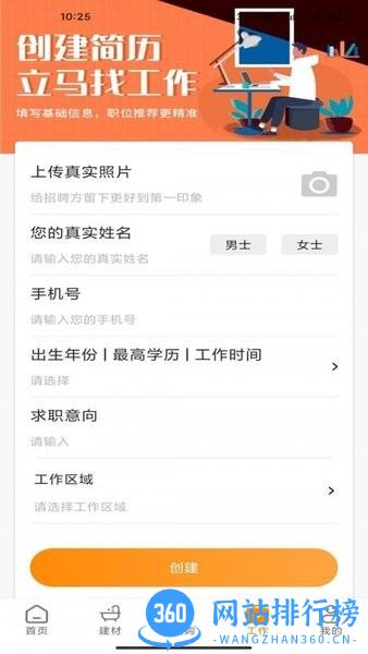 装每家 v2.7 安卓版 1