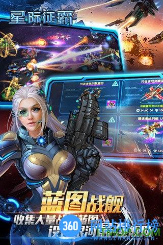 星际征霸手机版 v1.0.7 官网安卓版 0