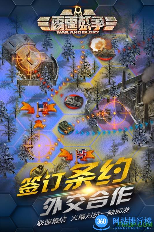 九游版雷霆战争手游 v3.0.1 官网安卓版 0