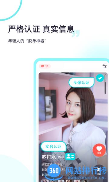 超级喜欢免费版 v2.0.85 安卓版 2