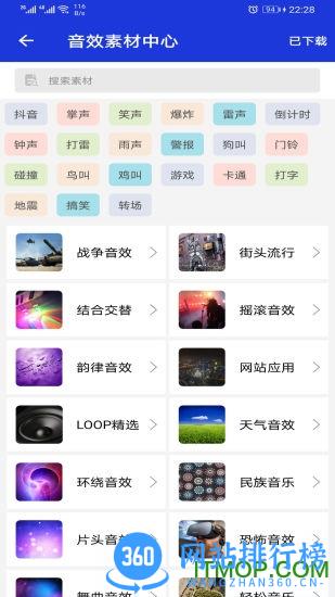 音频提取剪辑器 v2.09.27.1354 安卓版 2