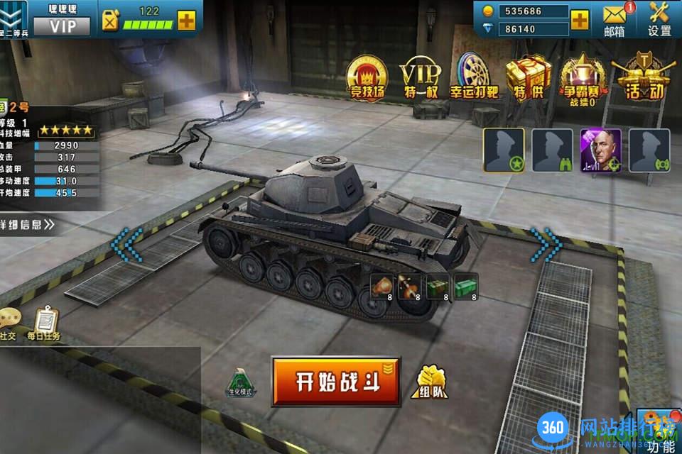 3d垣克争霸手游无限钻石版 v1.5.9 安卓无限视野版 3