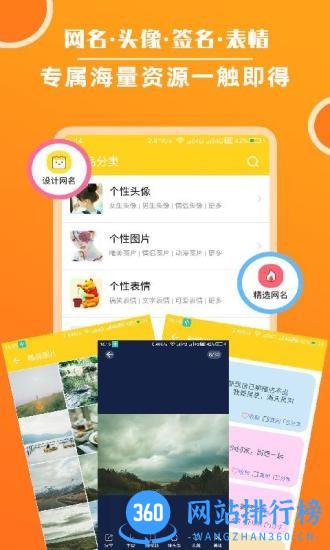 头像大全2022最新版 v3.7.2 安卓版 1