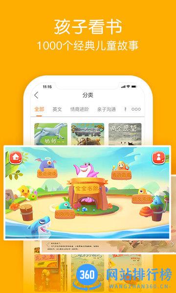 面包绘本故事 v2.4.3 安卓版 1
