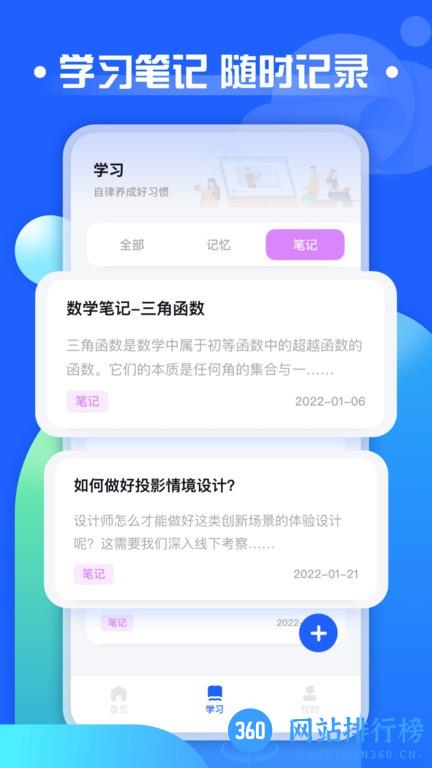 职教云课堂app v3.5.2 安卓版 1