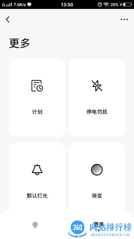 MG智能家居 v1.0.0 安卓版 0