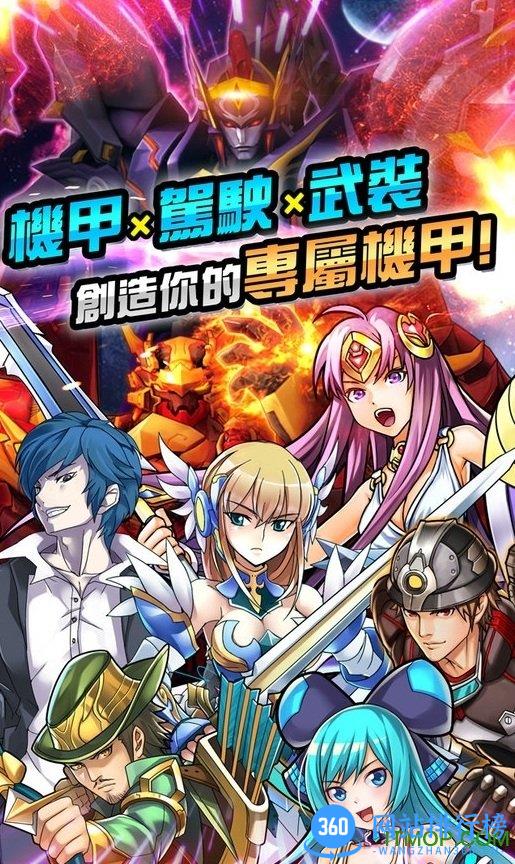 百度机甲英雄游戏 v1.0.262 安卓版 1