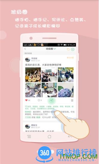 优学通手机客户端家长版 v2.7.3 安卓最新版 0