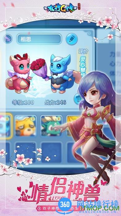 水浒q传混服版手游 v1.33 安卓官方版 1