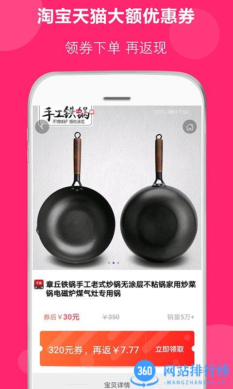 得米啦手机版 v2.7.3 安卓版 0