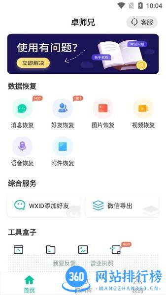 卓师兄app免费版 v5.3.13 安卓版 0