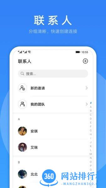 link now app v2.0.1.301 安卓版 2
