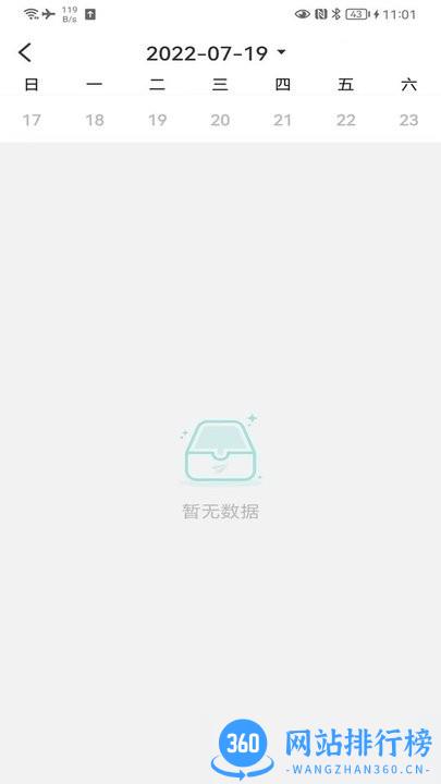 珂颜玉睡眠最新版 v1.0.3  安卓版 1