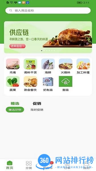 宁将云仓软件官方版 v1.1.0 安卓版 1