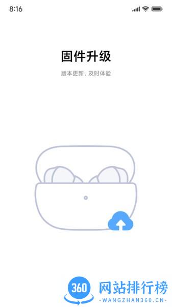 小米耳机app v1.5.0 安卓版 3